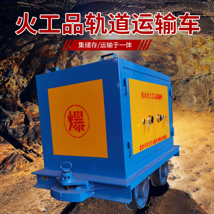 贡觉凯龙KL-600YD移动式火工品运输车的标准规格型号和尺寸说明