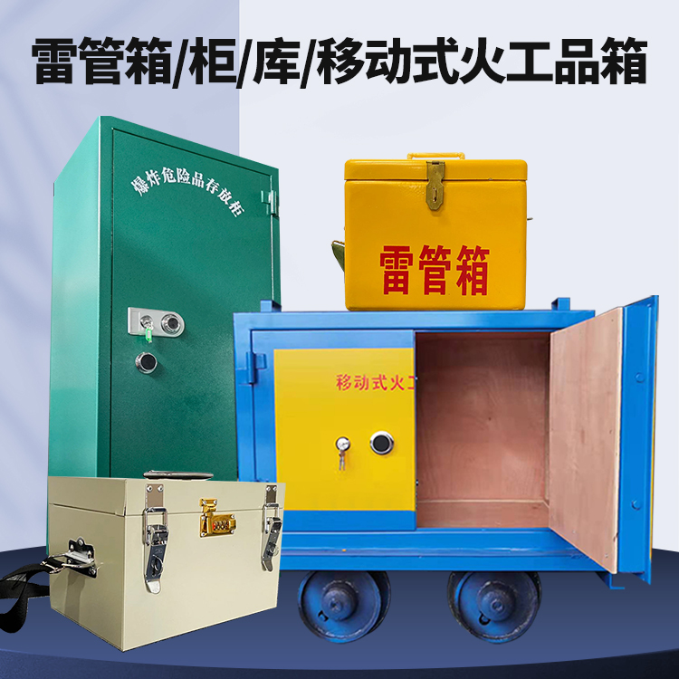 贡觉凯龙KL-600YD/KL-762YD/KL-900YD火工品运输车的标准规格型号和尺寸说明